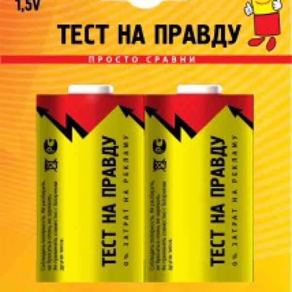 Элемент питания Тест на правду LR20/373 BL2, E1M